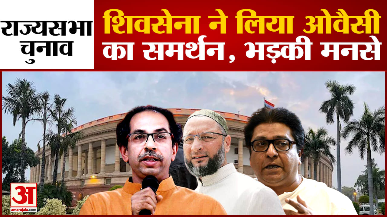 मनसे