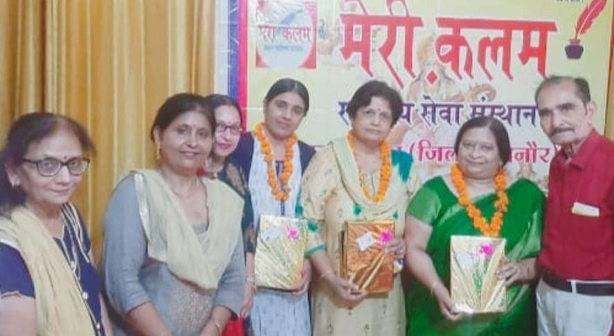 Poetry seminar organized by Meri Kalam Sahitya Seva Sansthan