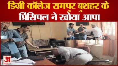 watch video Rampur College Principal Argument With NSUI Workers Principal Takes Off Slipper To Beat NSUI Workers