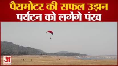 Watch Video  Paramotor Gliding First Time In Androli Una Himachal Pradesh