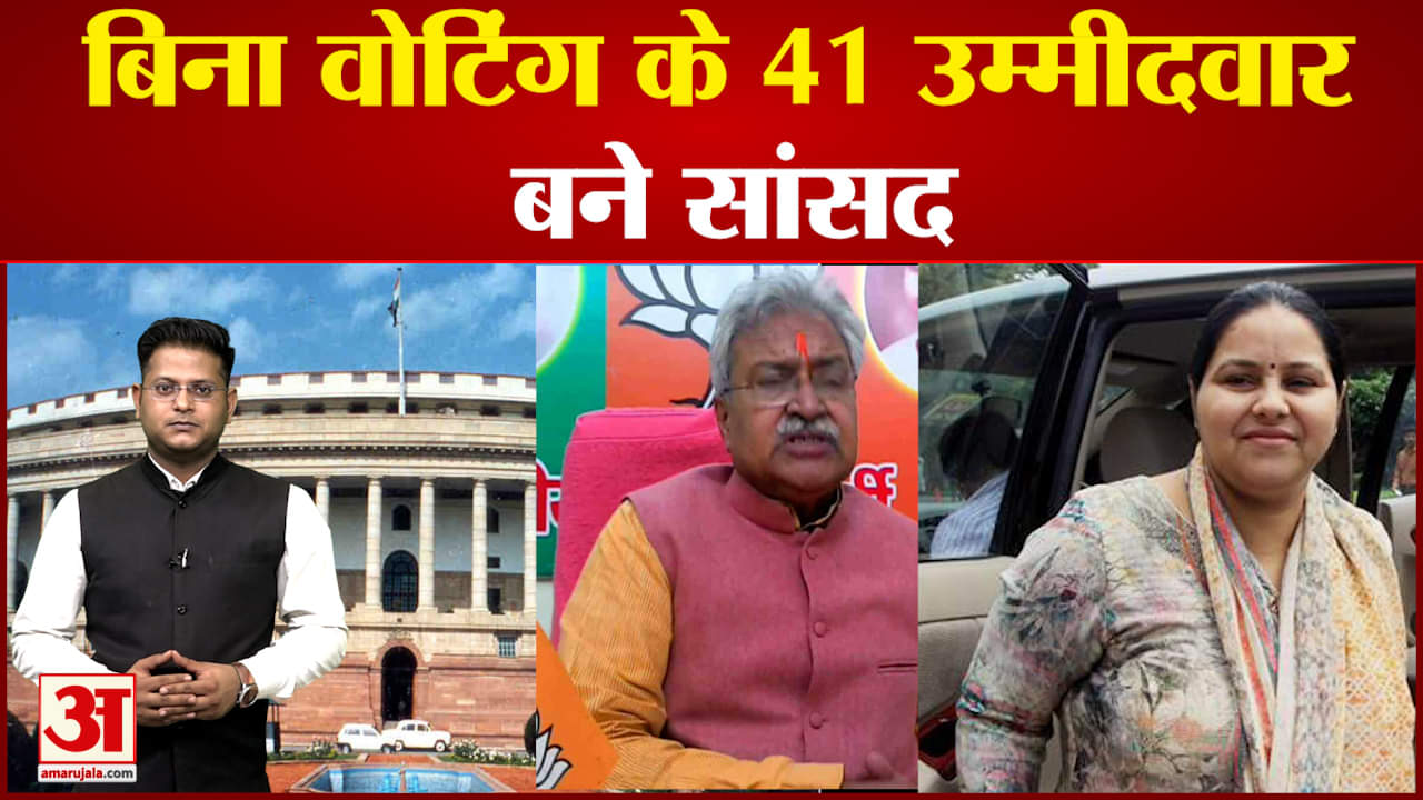 राज्यसभा