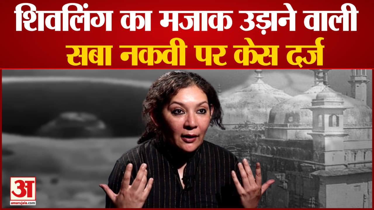 सबा नकवी