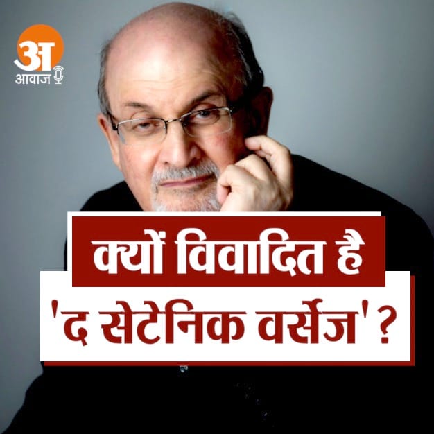 Why did Salman Rushdie leave India?