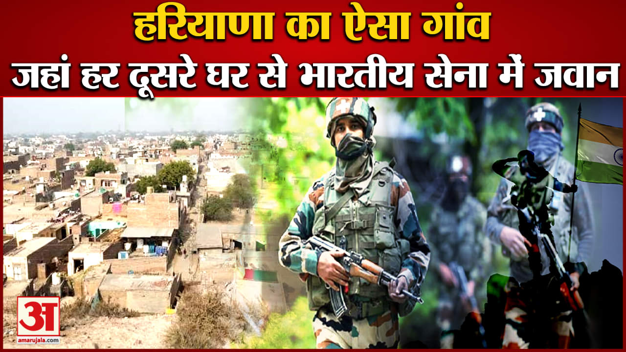 बड़थल गांव