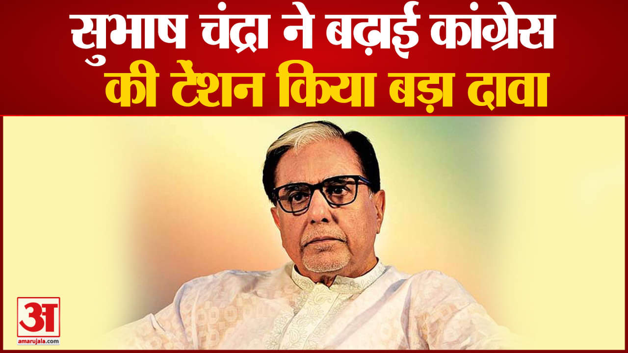 सुभाष चंद्रा