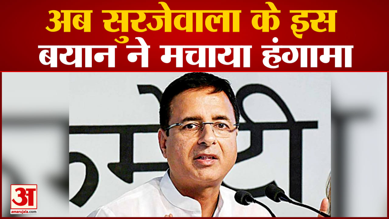 सुरजेवाला