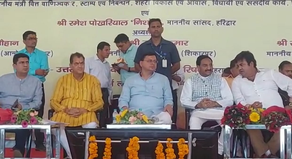 CM Pushkar Singh Dhami reached Haridwar, laid the foundation stone of 1152 houses