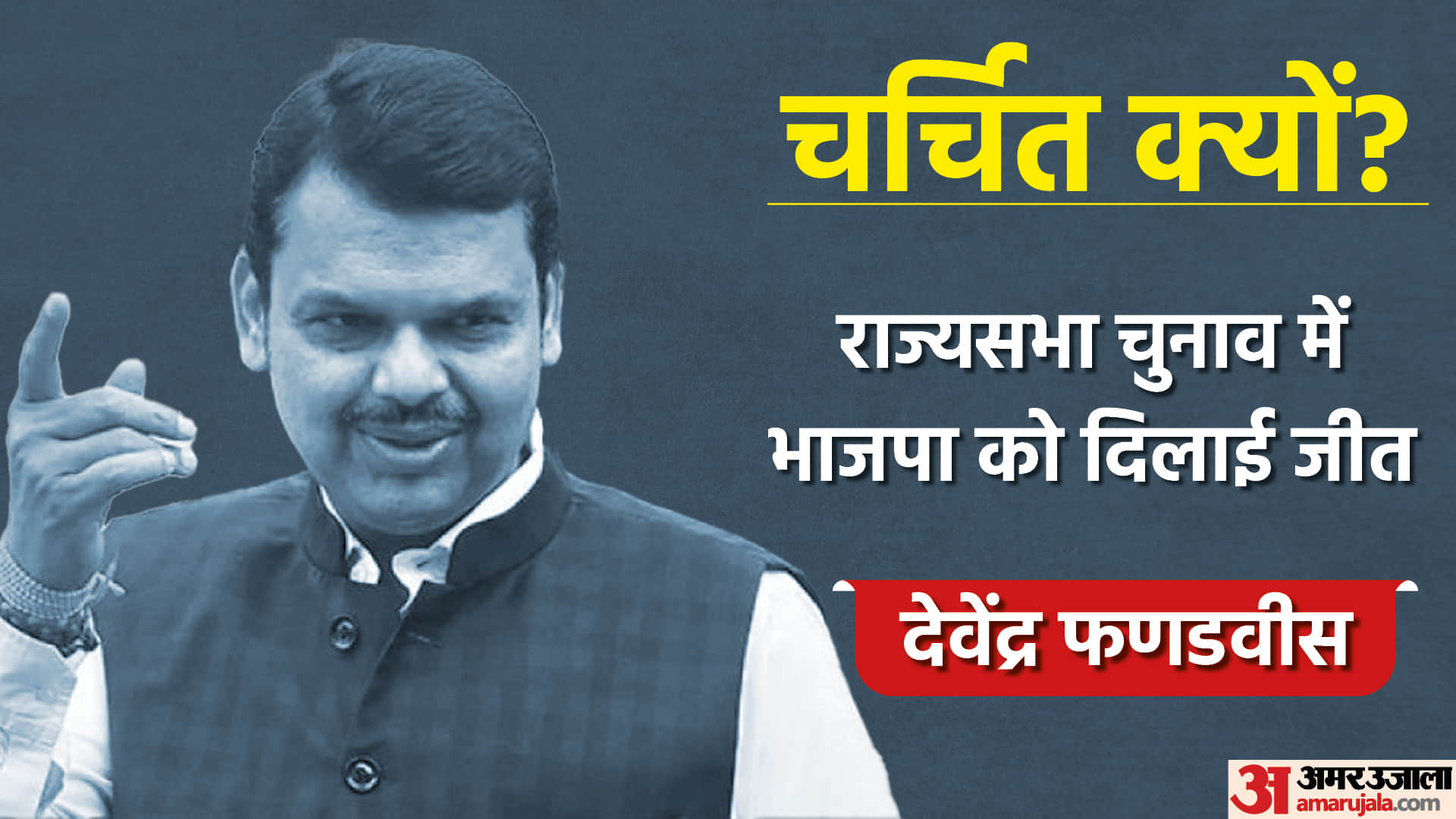 Faces Of The Day Kuldeep Bishnoi Expels Congress Devendra Fadanvis Rajya Sabha Election johnny depp amber heard Latest News Update