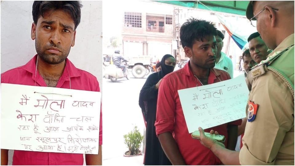 miscreant Reached Police Station With Placard Around His Neck And Said Dont Shoot I Have Come To Surrender  