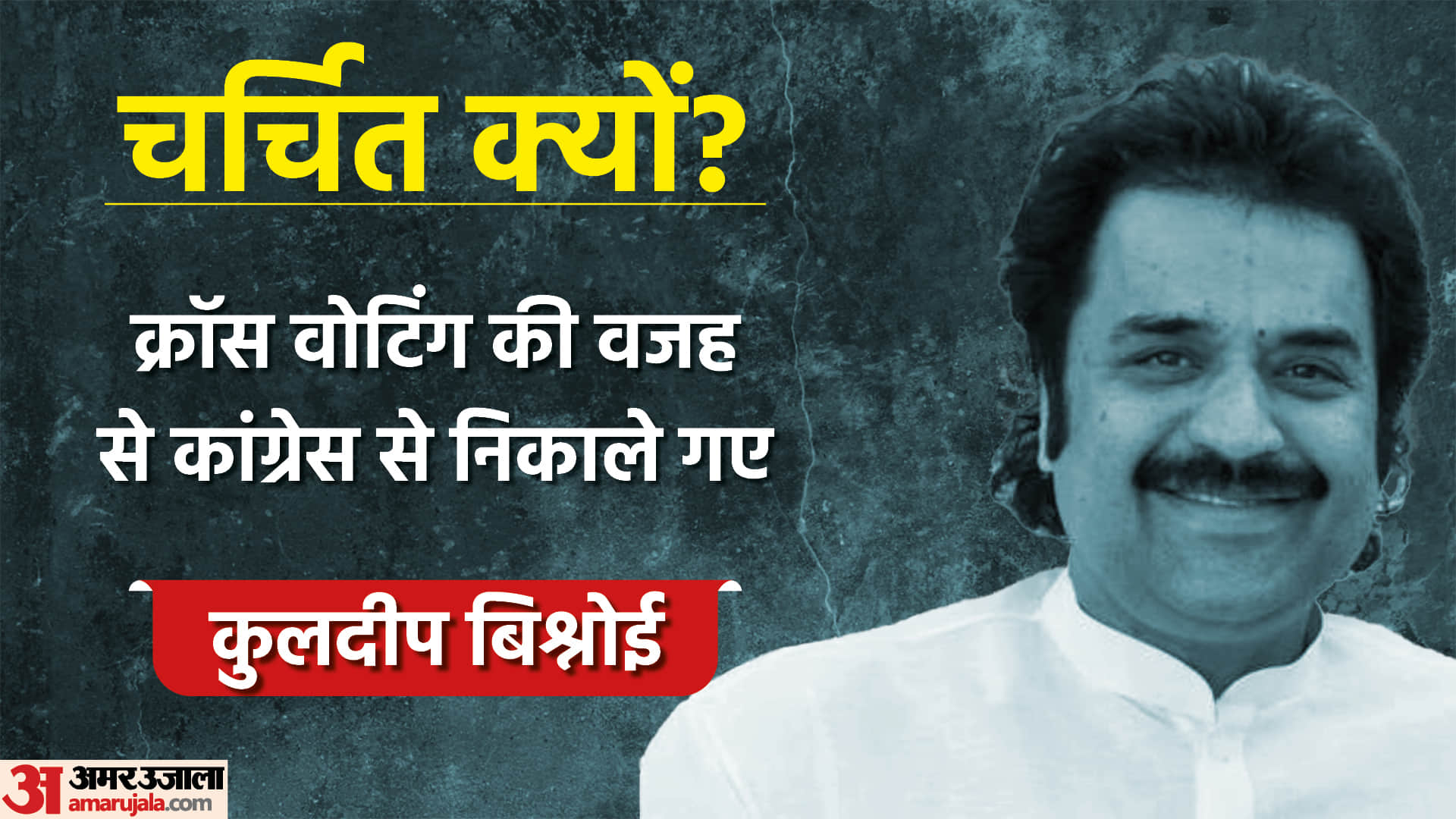 Faces Of The Day Kuldeep Bishnoi Expels Congress Devendra Fadanvis Rajya Sabha Election johnny depp amber heard Latest News Update