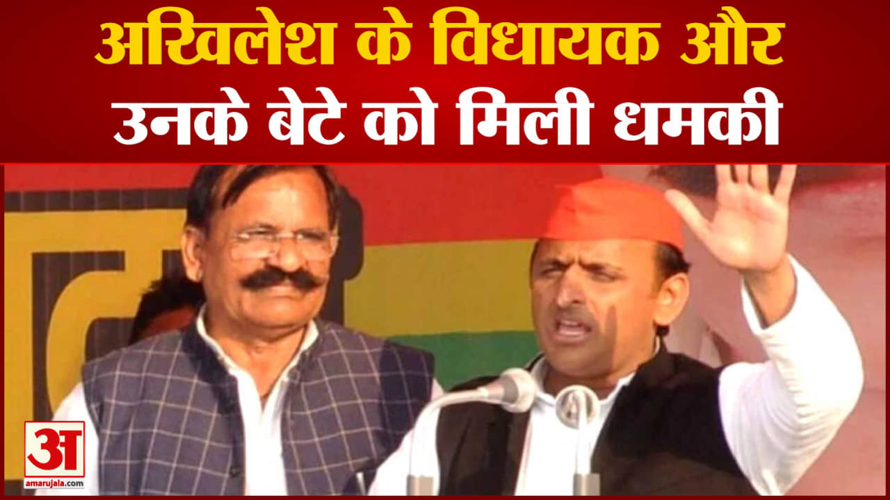 अखिलेश के  विधायक और उनके बेटे को मिली धमकी लॉरेंस बिश्नोई ग्रुप ने दी फोन पर धमकी