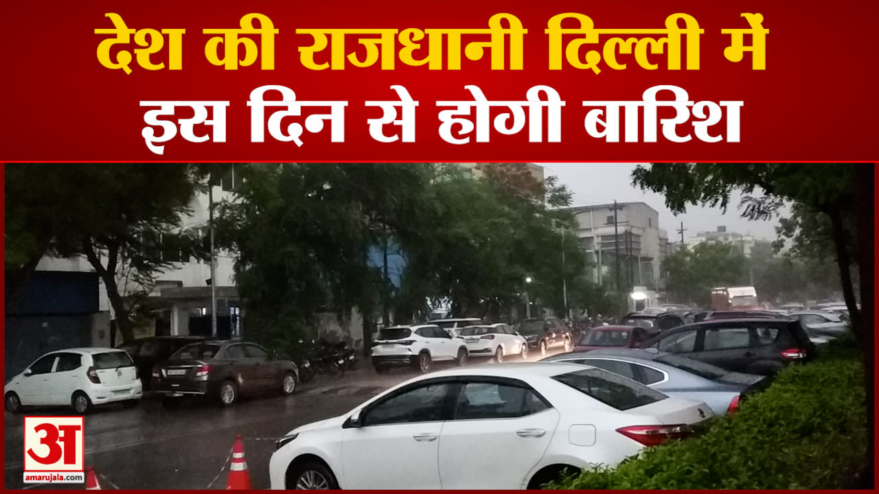 मॉनसून