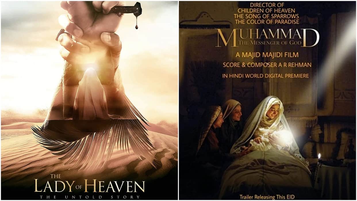 Nupur Sharma Prophet Muhammad Controversy innocence of muslims to the lady of heaven controversial movies on Paigambar Muhammad
