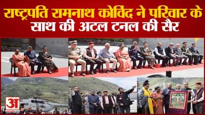 Watch Video resident Ram Nath Kovind Visit Atal Tunnel Rohtang In Himachal Pradesh