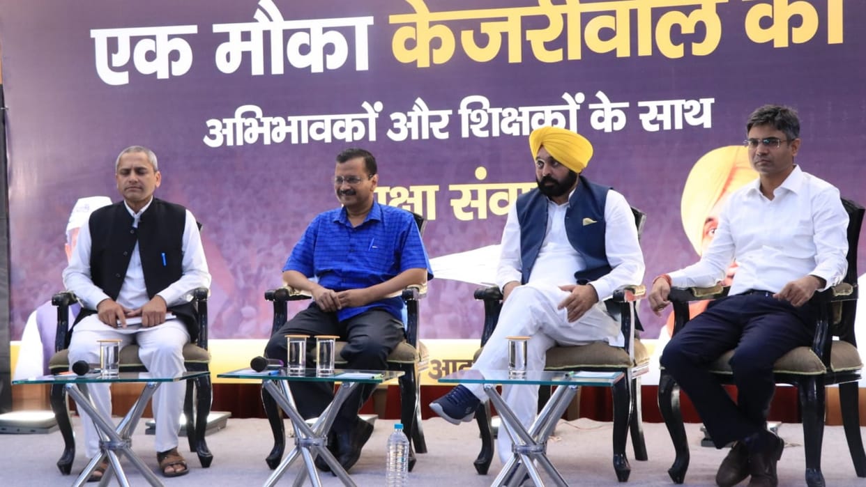 Aam Aadmi Party Shiksha Samvad bhagwant mann statement on Rahul Gandhi in Hamirpur Himachal Pradesh