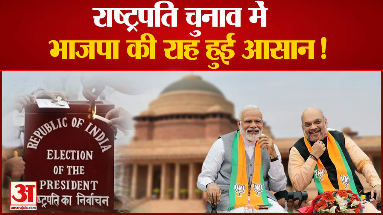 राष्ट्रपति चुनाव 2022