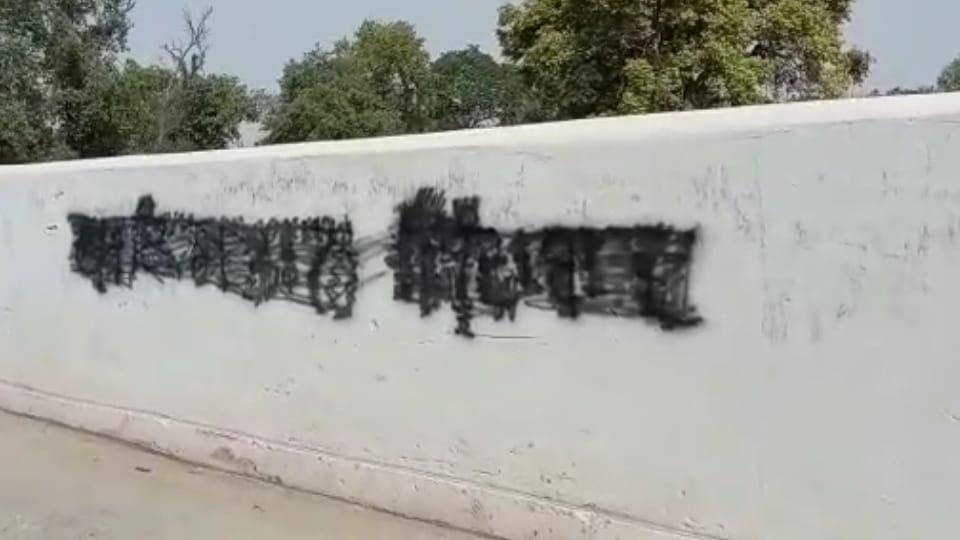 Khalistan flags and slogans written on wall outside gate of DC office and district sessions judge house in Faridkot
