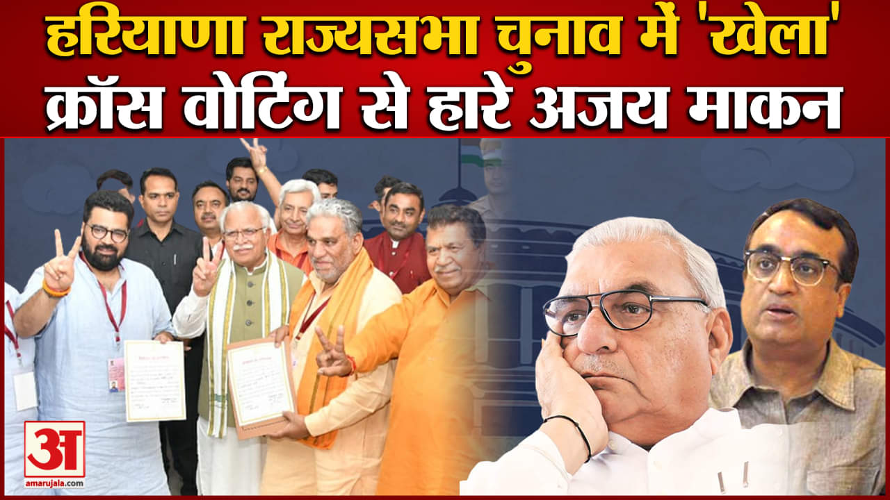 राज्यसभा चुनाव