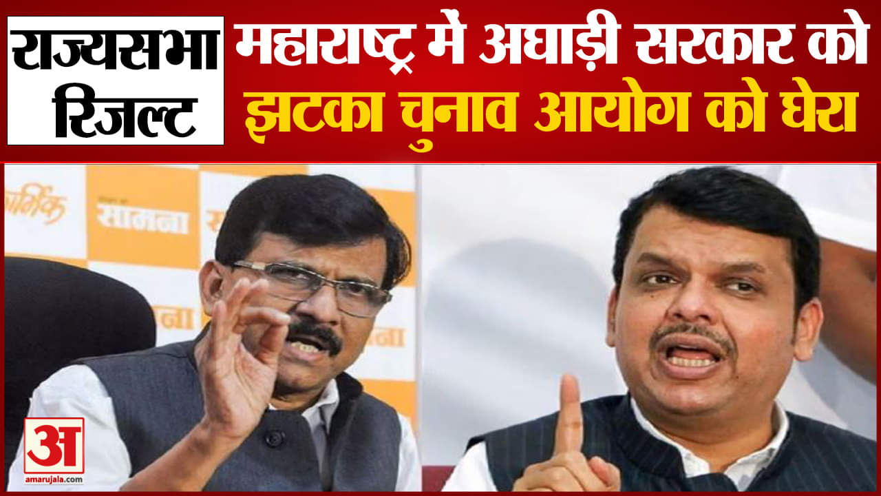 राज्यसभा चुनाव रिजल्ट 2022