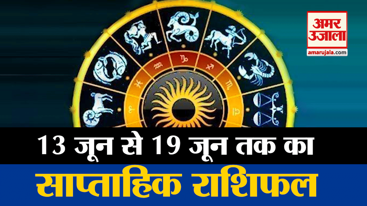 राशिफल
