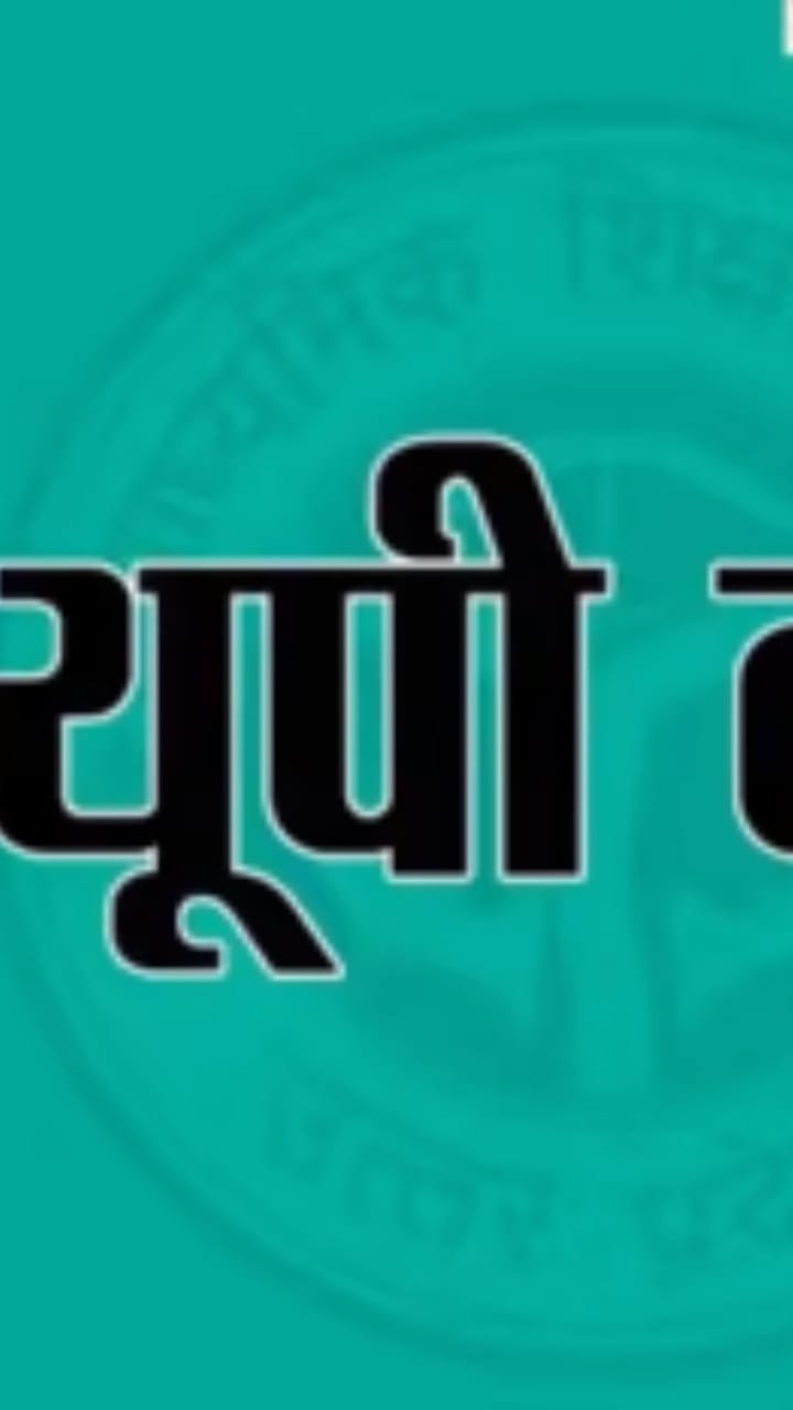 UP Board students can fill the scrutiny form for maximum number of subjects-safalta