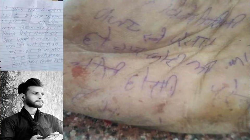 Madhya Pradesh: Youth commits suicide after being hit by train in Ashoknagar, reason written on palm, ASI accused of torture
