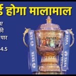 आईपीएल मीडिया राइट्स