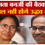 उद्धव ठाकरे