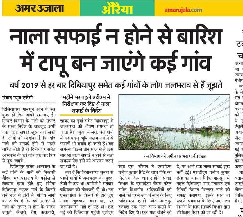 Drain cleaning started, soon you will get relief from waterlogging