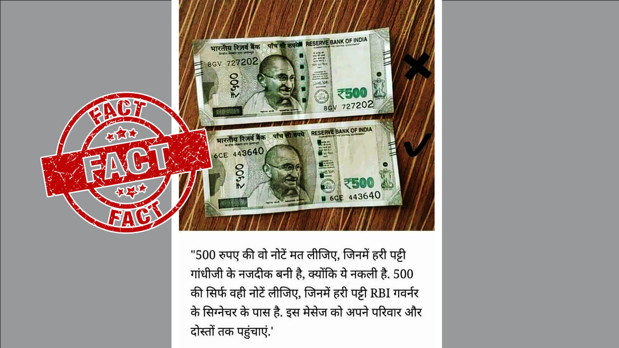 Fact Check What is the truth of 500 rs fake note claim viral on social media how to identify real and fake notes
