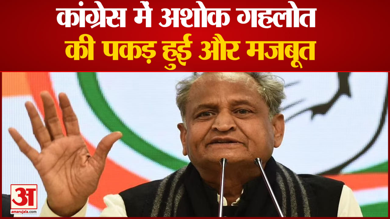 अशोक गहलोत
