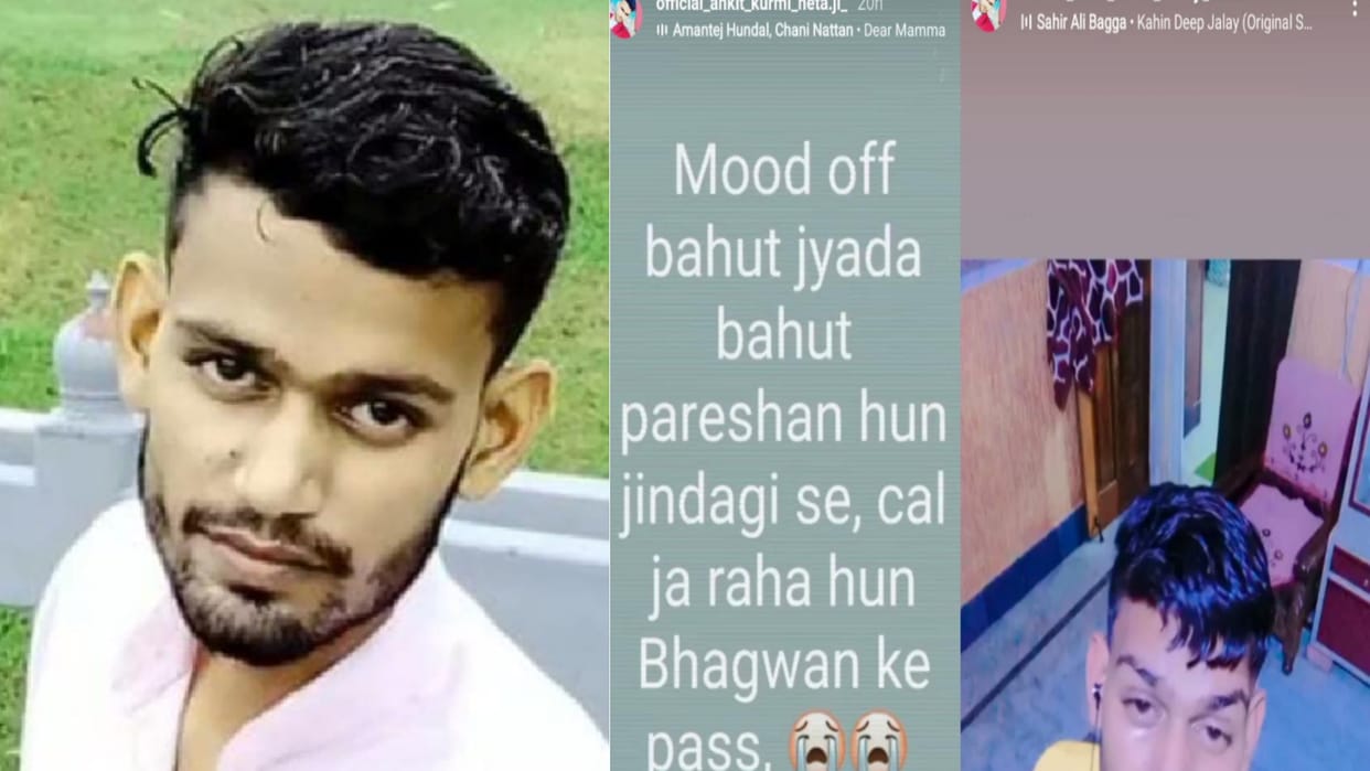 BA Student Suicide Ankit kept telling his sorrow for 16 hours, no one understood the emotion