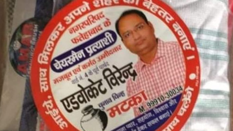Fatehabad: Notice issued to Chairman candidate after kit with his photo went viral on social media