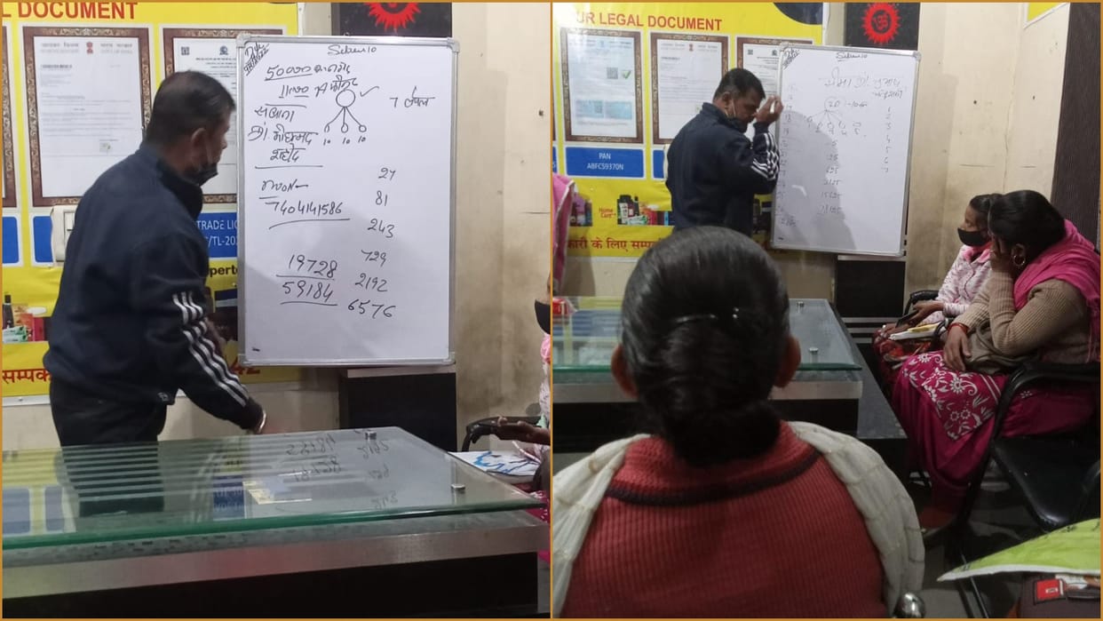 26 lakh rupees cheated from four thousand women in Haryana