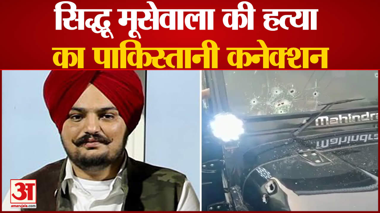 मूसेवाला