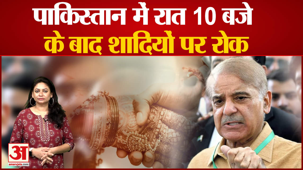 पाकिस्तान