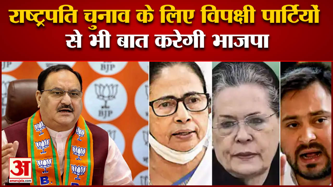 राष्ट्रपति चुनाव