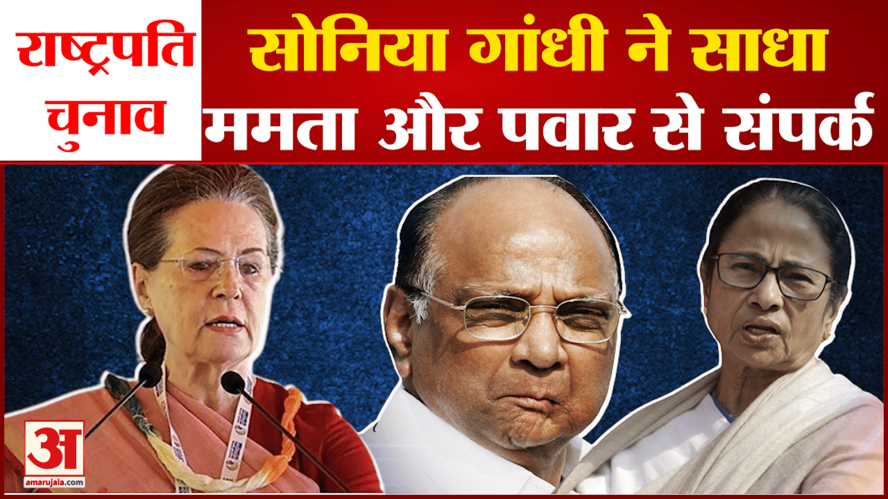 सोनिया गांधी