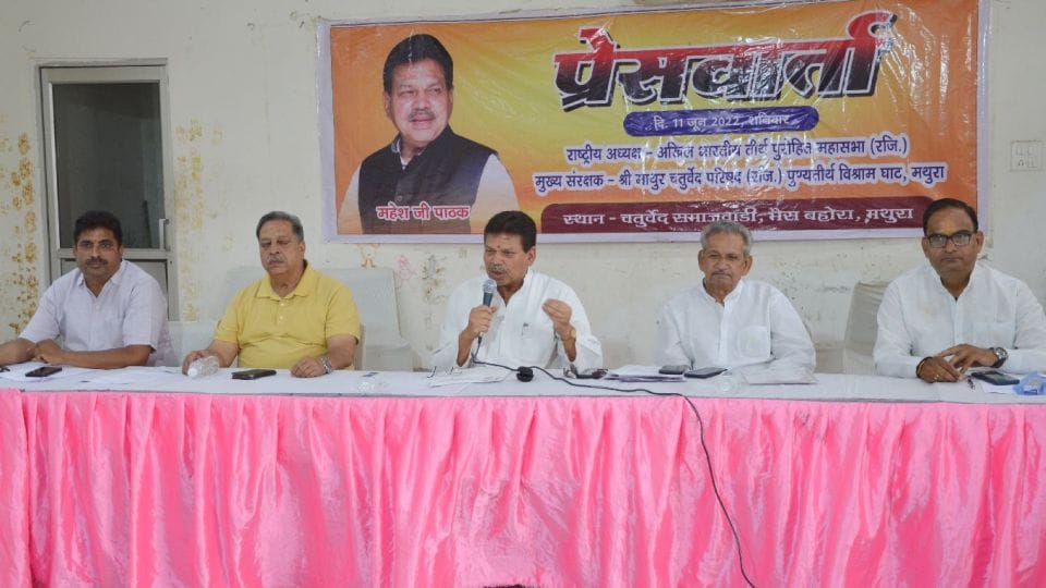 Delegation of All India Teerth Purohit Mahasabha pilgrim priests will visit Kashmir
