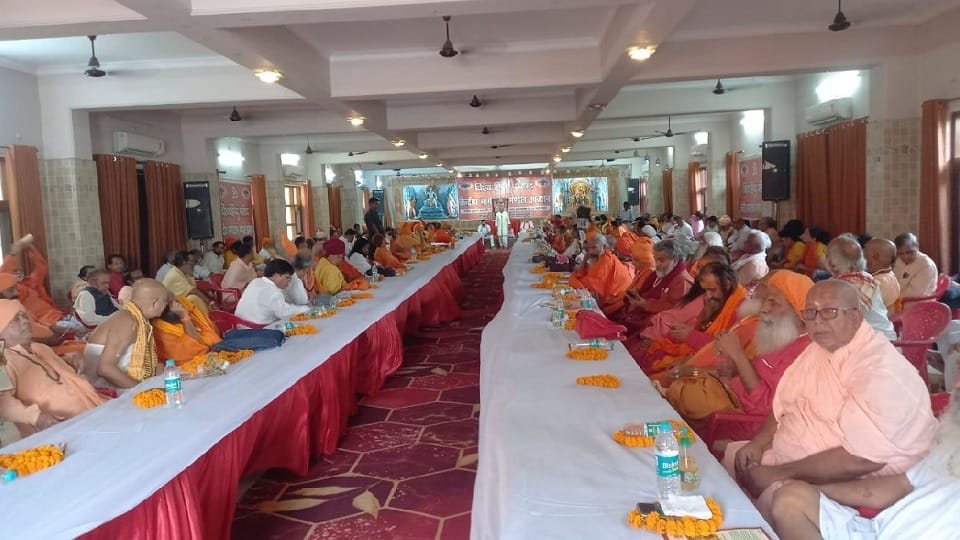 Haridwar Four resolutions passed in the session of VHP's Central Guiding Board