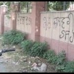 फिरोजपुर में डीआरएम दफ्तर की दीवार पर लिखा गया एसएफजे।
