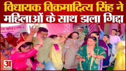 watch video congress MLA Vikramaditya Singh dance