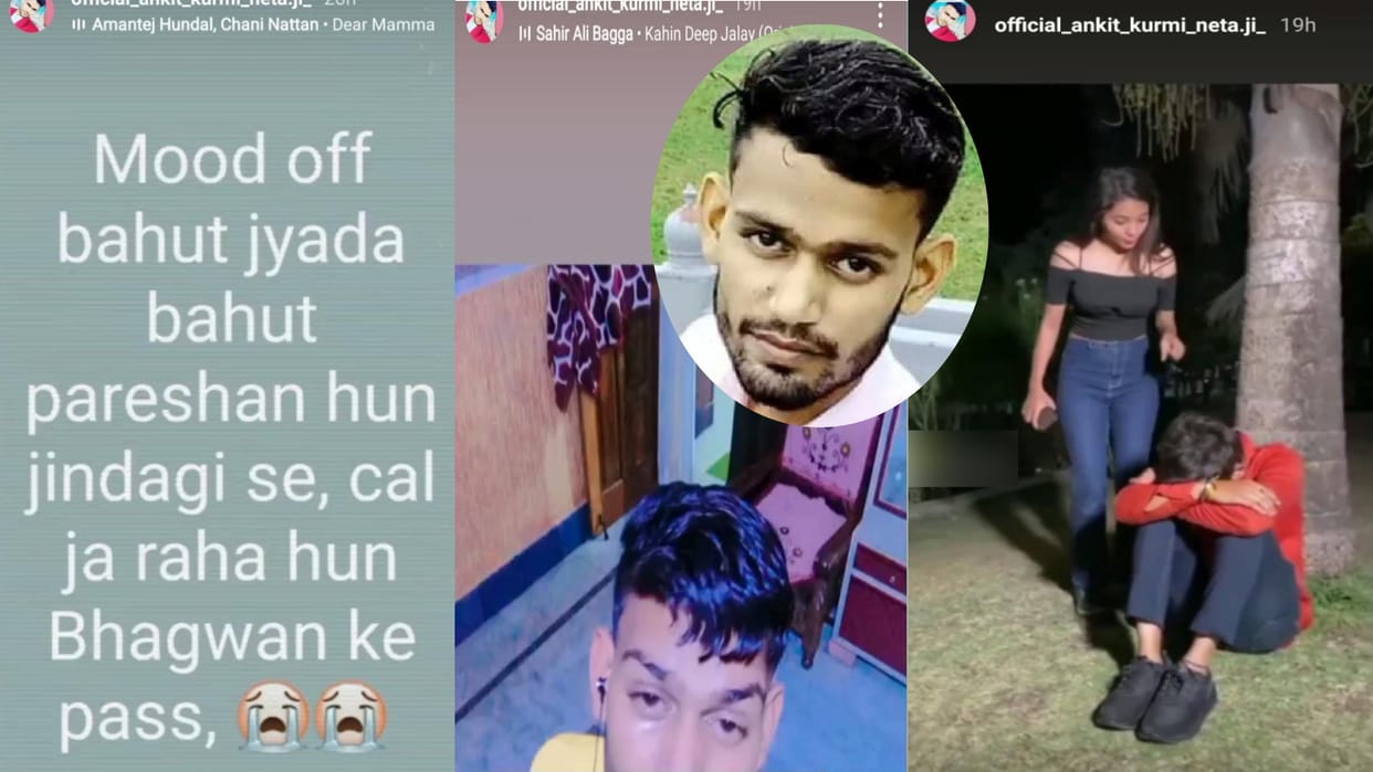 BA Student Suicide Ankit is not there, only memories are left... now mother and sister are crying with clothes on their chest