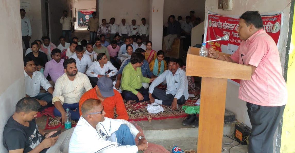 lekhpal protest on bansi tehsil