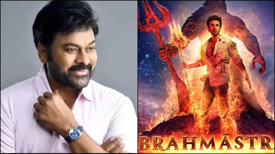 Brahmastra: Chiranjeevi will dubbed Telugu version of Ranbir Kapoor and Alia Bhatt FILM
