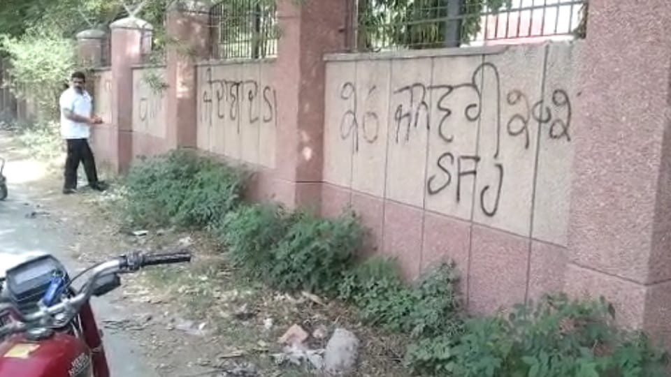 SFJ written on wall of Divisional Railway Manager office in Firozpur