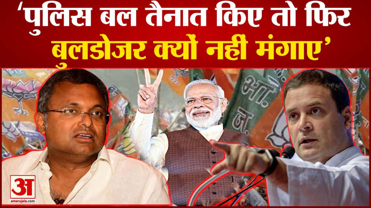 कार्ति चिदंबरम