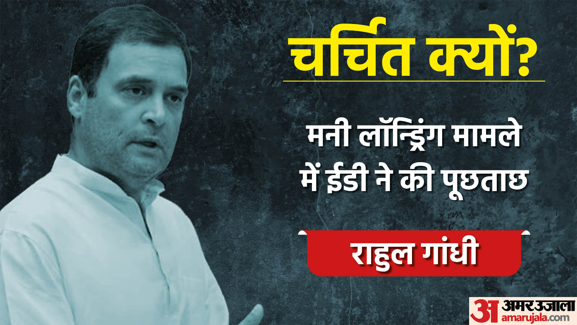 Faces Of The Day ED questioning Rahul Gandhi Mamata Banerjee new bet and Siddhant Kapoor in custody Latest News Update