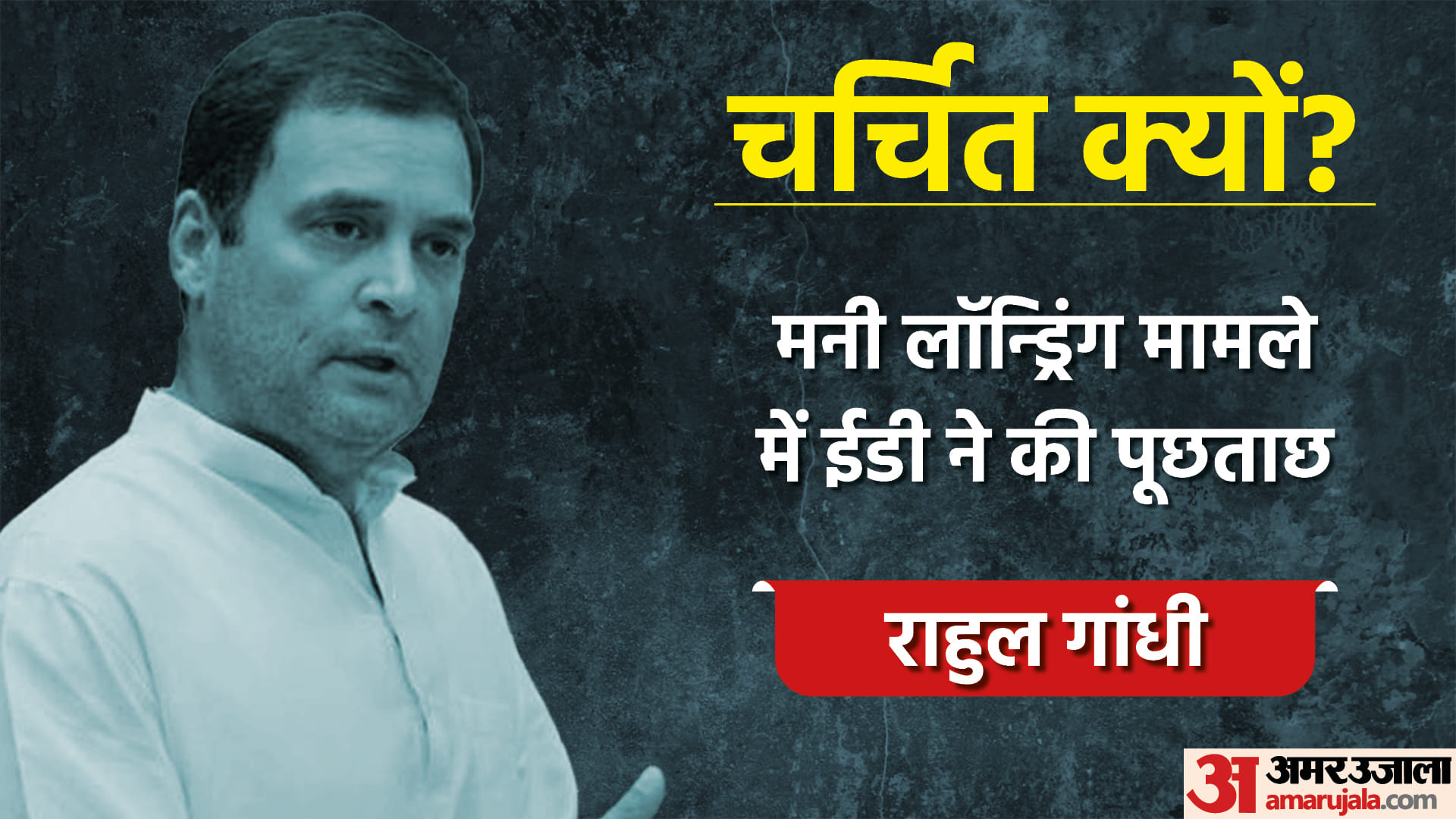 Faces Of The Day ED questioning Rahul Gandhi Mamata Banerjee new bet and Siddhant Kapoor in custody Latest News Update