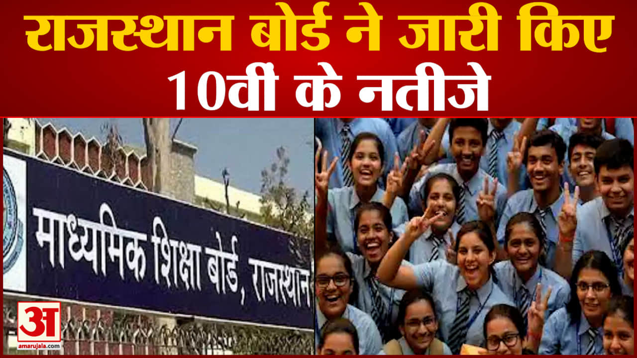 रिजल्ट